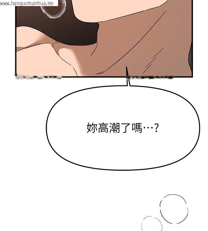 韩国漫画Beautiful-Days韩漫_Beautiful-Days-第98话-副社长也很会69嘛在线免费阅读-韩国漫画-第106张图片