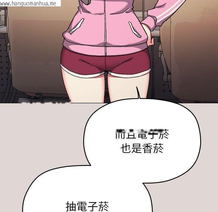 韩国漫画缺德邻居难相处韩漫_缺德邻居难相处-第105话在线免费阅读-韩国漫画-第56张图片