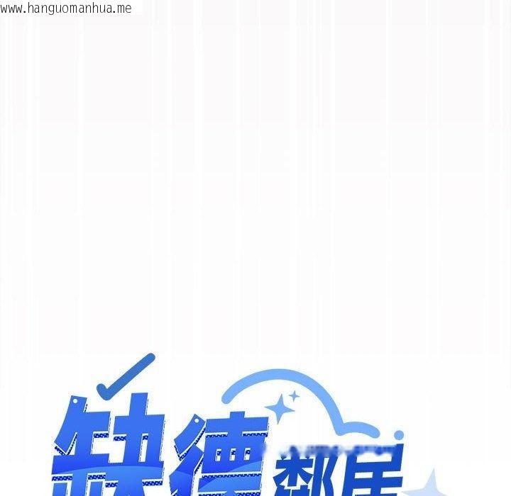 韩国漫画缺德邻居难相处韩漫_缺德邻居难相处-第105话在线免费阅读-韩国漫画-第146张图片