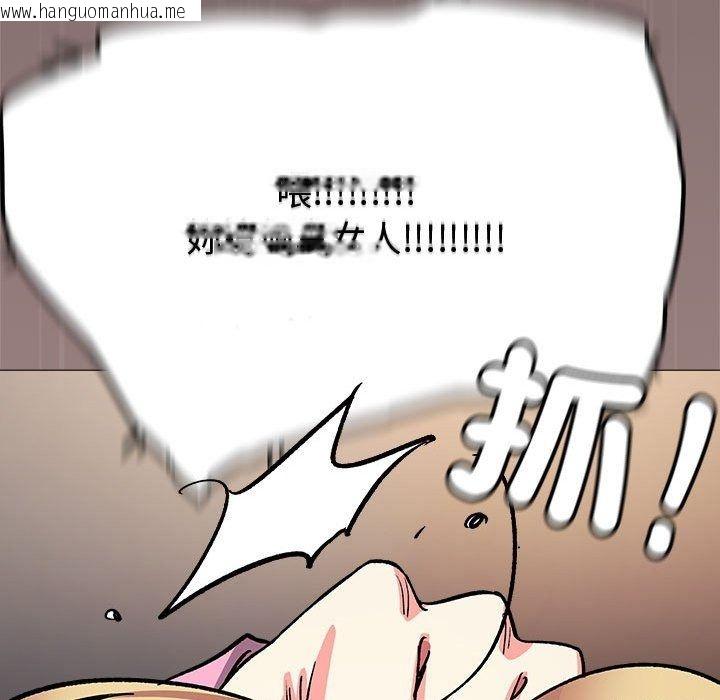韩国漫画缺德邻居难相处韩漫_缺德邻居难相处-第105话在线免费阅读-韩国漫画-第129张图片