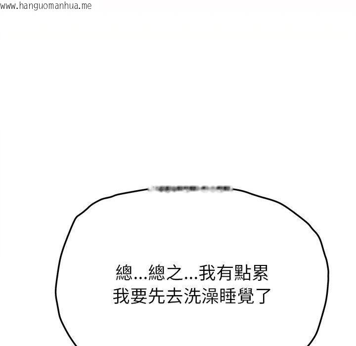 韩国漫画缺德邻居难相处韩漫_缺德邻居难相处-第105话在线免费阅读-韩国漫画-第178张图片