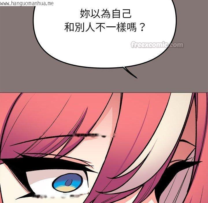 韩国漫画缺德邻居难相处韩漫_缺德邻居难相处-第105话在线免费阅读-韩国漫画-第105张图片