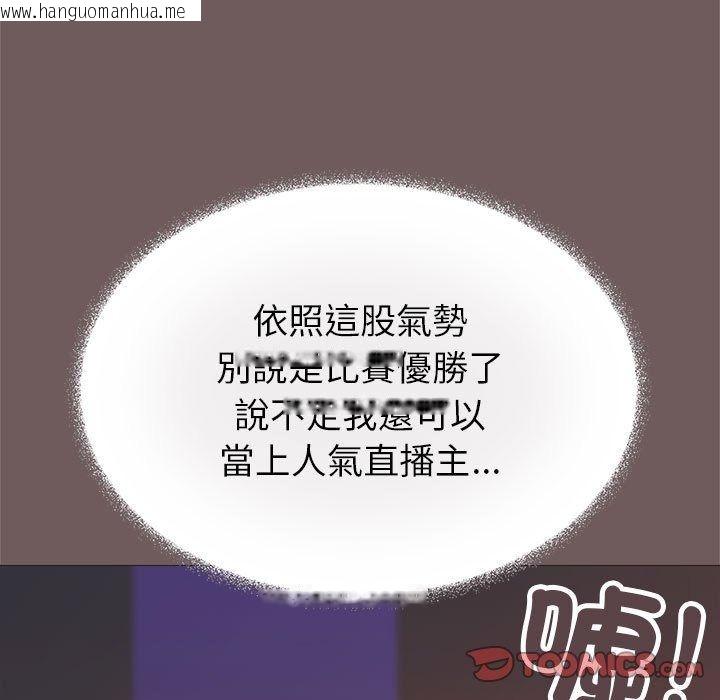 韩国漫画缺德邻居难相处韩漫_缺德邻居难相处-第105话在线免费阅读-韩国漫画-第16张图片