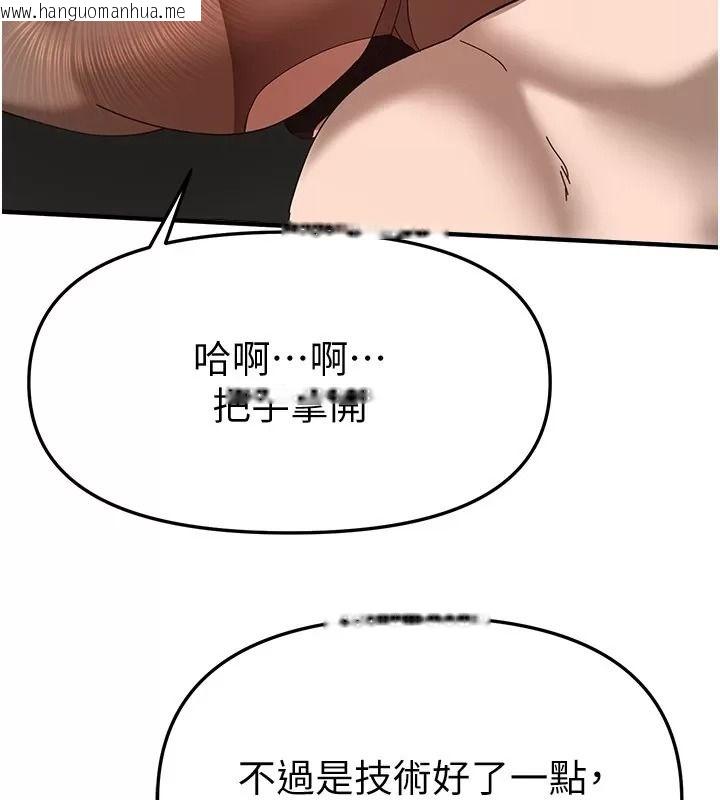 韩国漫画Beautiful-Days韩漫_Beautiful-Days-第98话-副社长也很会69嘛在线免费阅读-韩国漫画-第112张图片