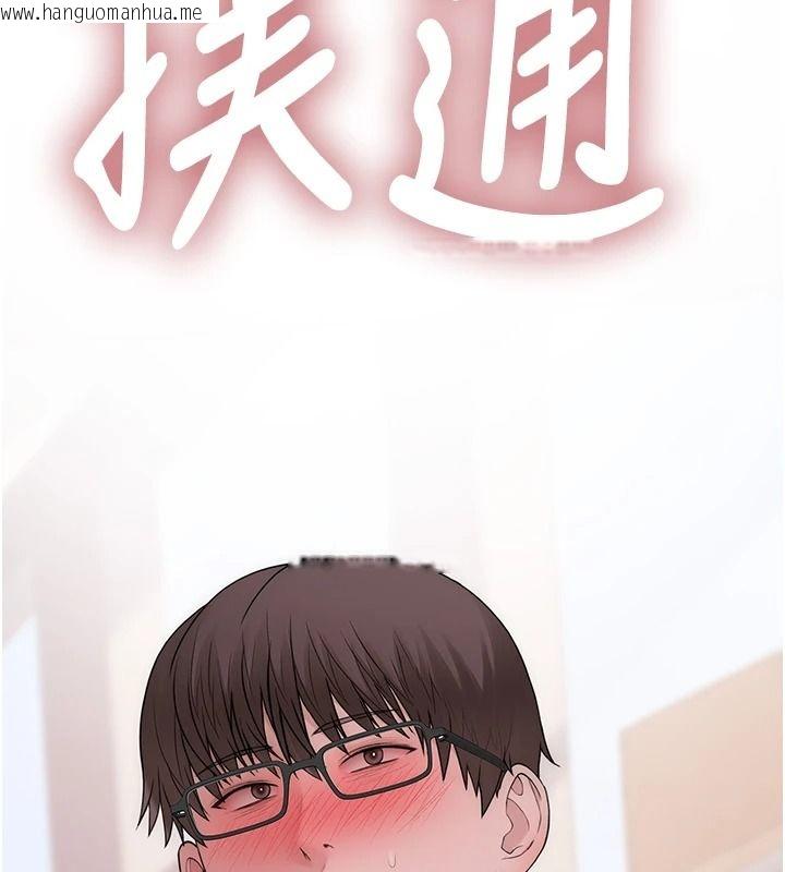 韩国漫画衣冠禽兽韩漫_衣冠禽兽-第18话-连对姐姐都有企图的弟弟在线免费阅读-韩国漫画-第176张图片
