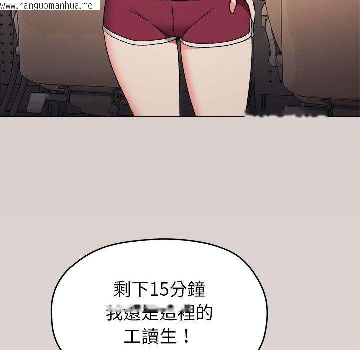 韩国漫画缺德邻居难相处韩漫_缺德邻居难相处-第105话在线免费阅读-韩国漫画-第54张图片