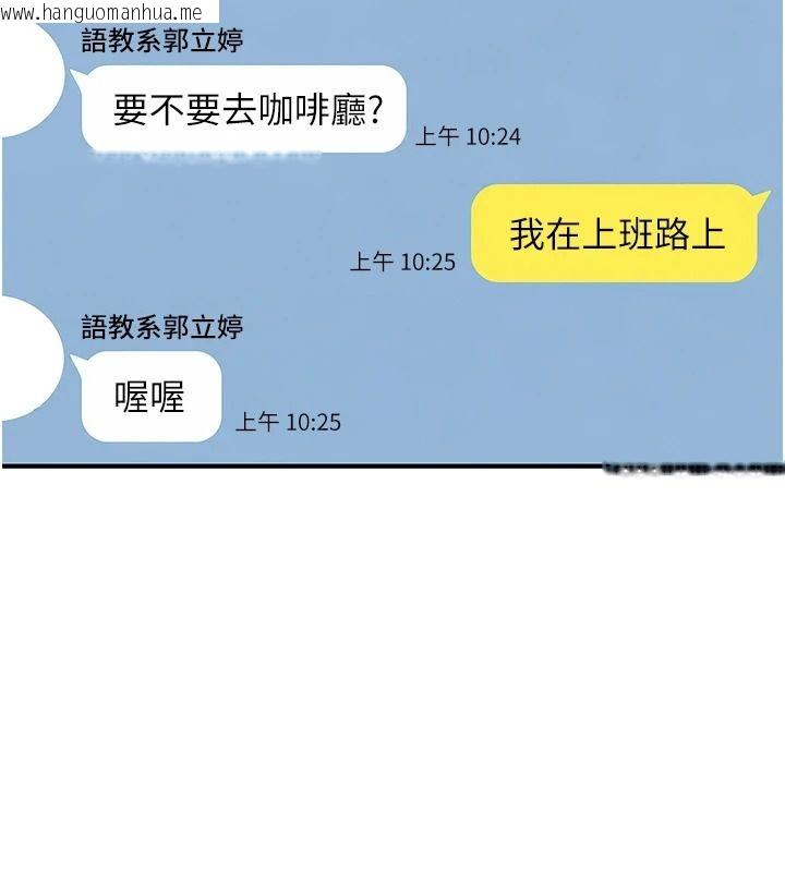 韩国漫画衣冠禽兽韩漫_衣冠禽兽-第18话-连对姐姐都有企图的弟弟在线免费阅读-韩国漫画-第123张图片