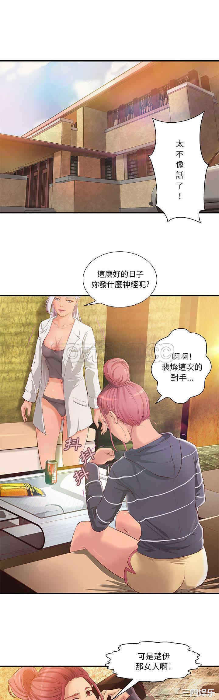 韩国漫画H俱乐部韩漫_H俱乐部-第9话在线免费阅读-韩国漫画-第1张图片