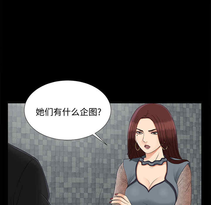 韩国漫画未亡人韩漫_未亡人-第23话在线免费阅读-韩国漫画-第8张图片