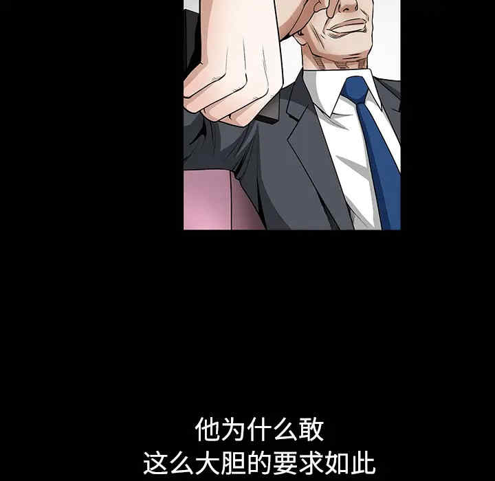 韩国漫画枷锁韩漫_枷锁-第33话在线免费阅读-韩国漫画-第27张图片