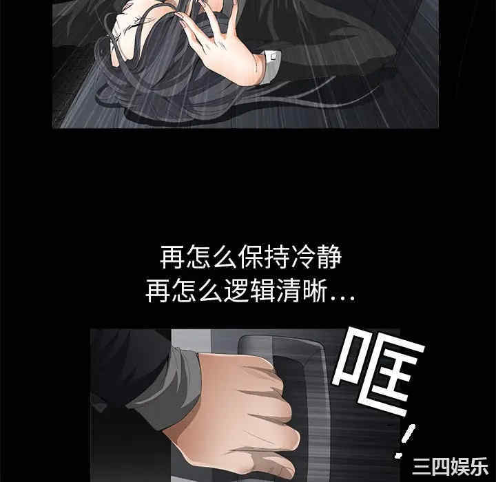 韩国漫画枷锁韩漫_枷锁-第4话在线免费阅读-韩国漫画-第16张图片