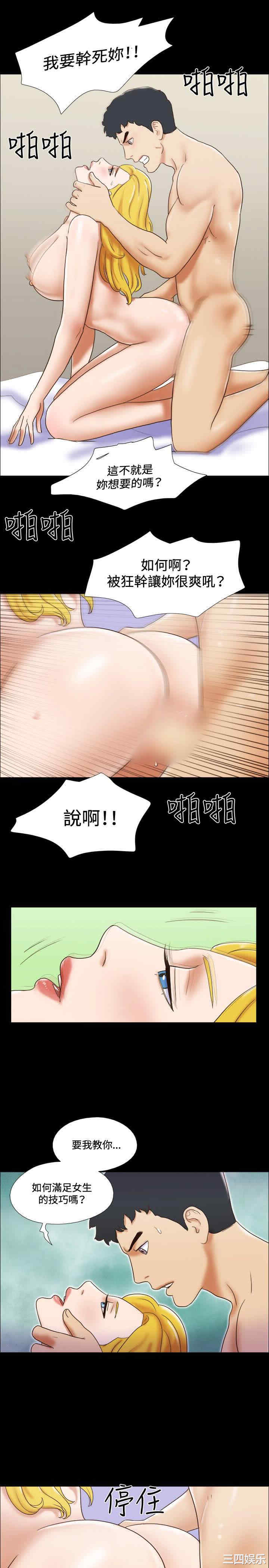韩国漫画17种性幻想:情侣游戏韩漫_17种性幻想:情侣游戏-第45话在线免费阅读-韩国漫画-第21张图片