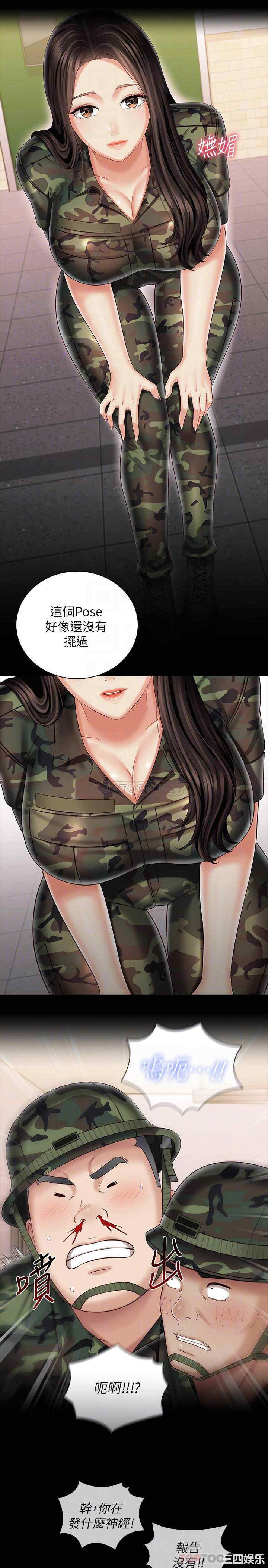 韩国漫画韩漫_妹妹的义务-第93话在线免费阅读-韩国漫画-第16张图片