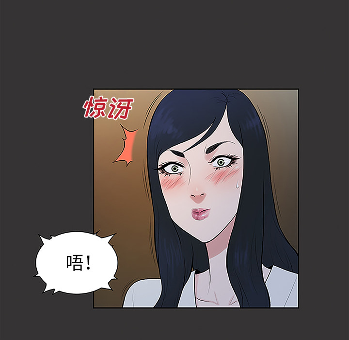 韩国漫画被女神环绕的男人韩漫_被女神环绕的男人-第40话在线免费阅读-韩国漫画-第81张图片
