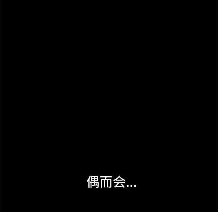 韩国漫画枷锁韩漫_枷锁-第23话在线免费阅读-韩国漫画-第167张图片