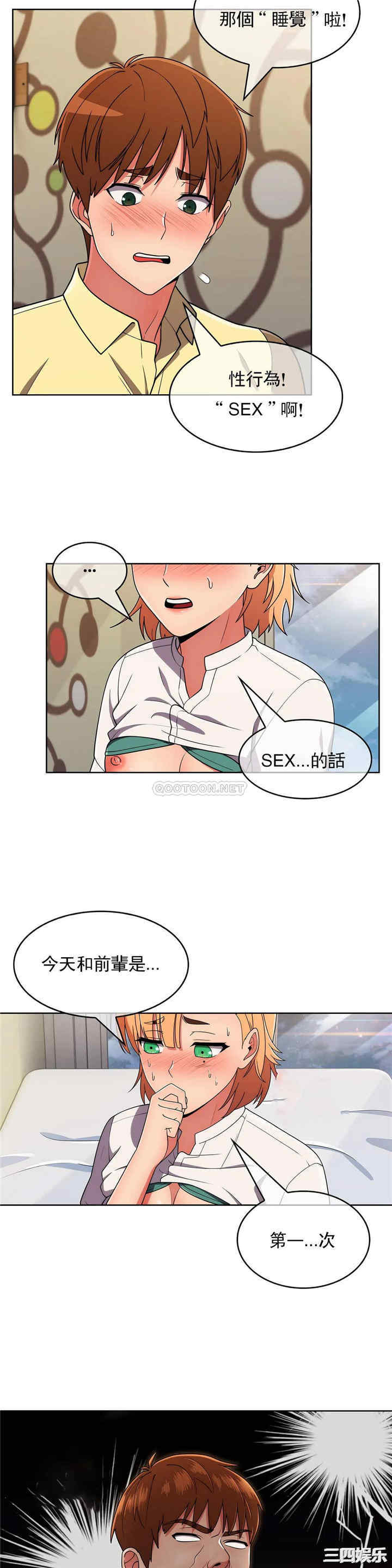 韩国漫画真诚的敏赫韩漫_真诚的敏赫-第39话在线免费阅读-韩国漫画-第23张图片
