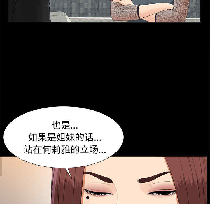 韩国漫画未亡人韩漫_未亡人-第23话在线免费阅读-韩国漫画-第9张图片