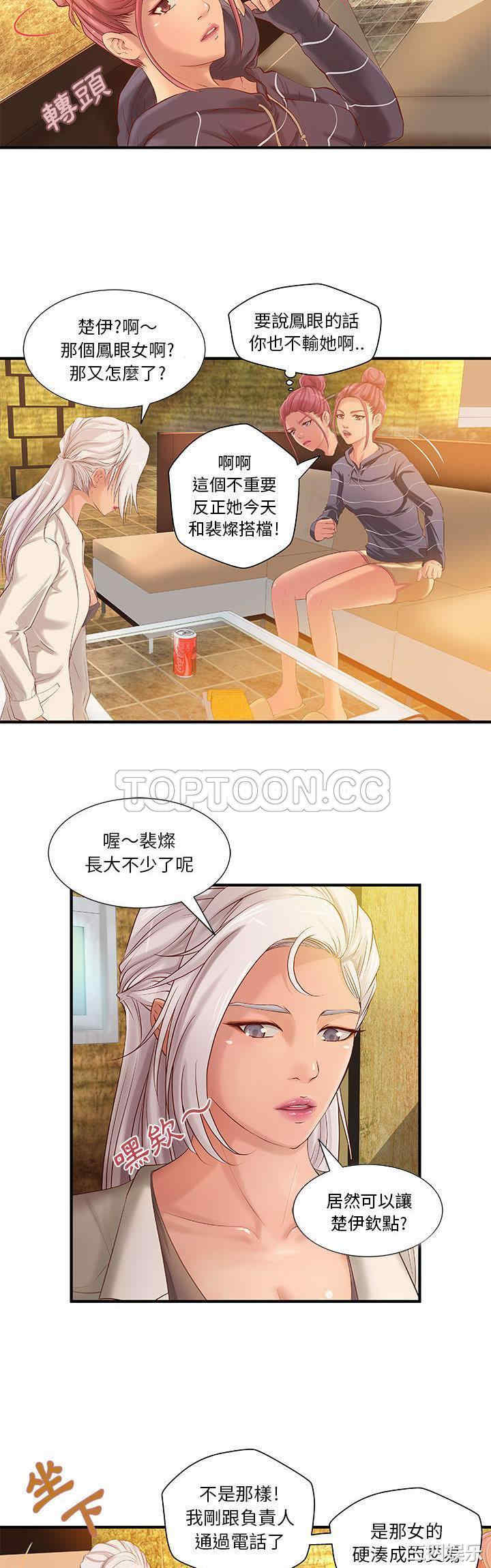 韩国漫画H俱乐部韩漫_H俱乐部-第9话在线免费阅读-韩国漫画-第2张图片