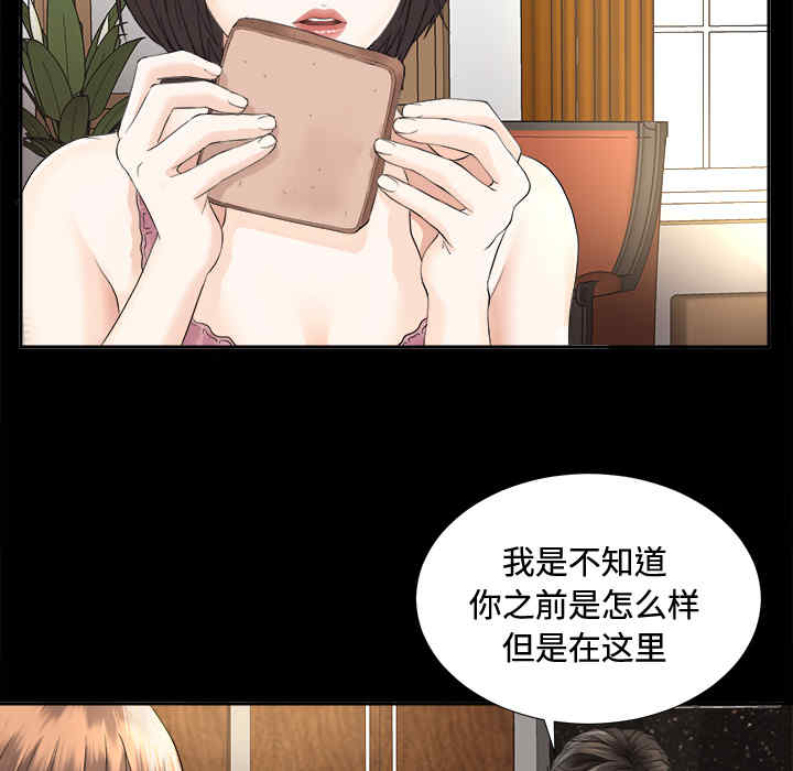 韩国漫画未亡人韩漫_未亡人-第3话在线免费阅读-韩国漫画-第78张图片
