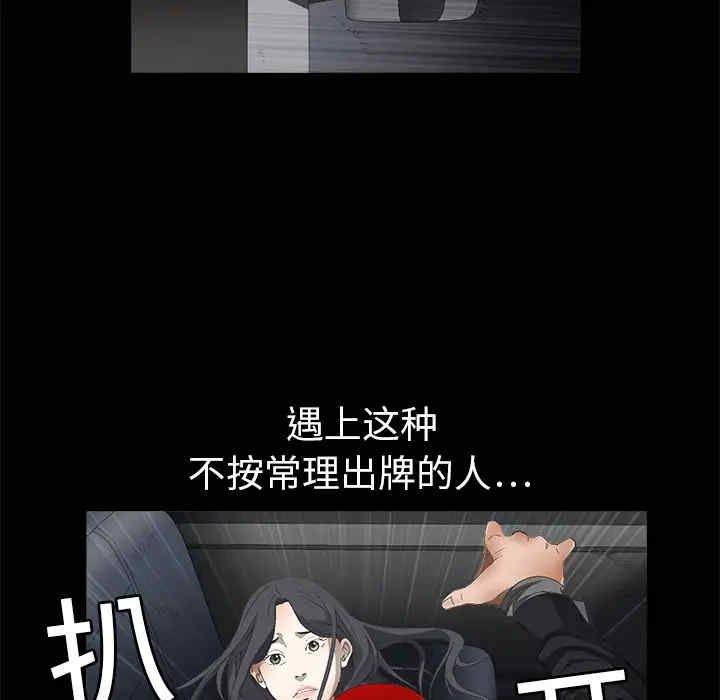 韩国漫画枷锁韩漫_枷锁-第4话在线免费阅读-韩国漫画-第17张图片