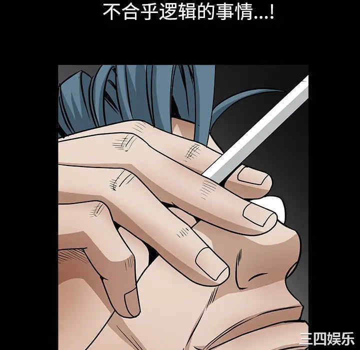 韩国漫画枷锁韩漫_枷锁-第33话在线免费阅读-韩国漫画-第28张图片