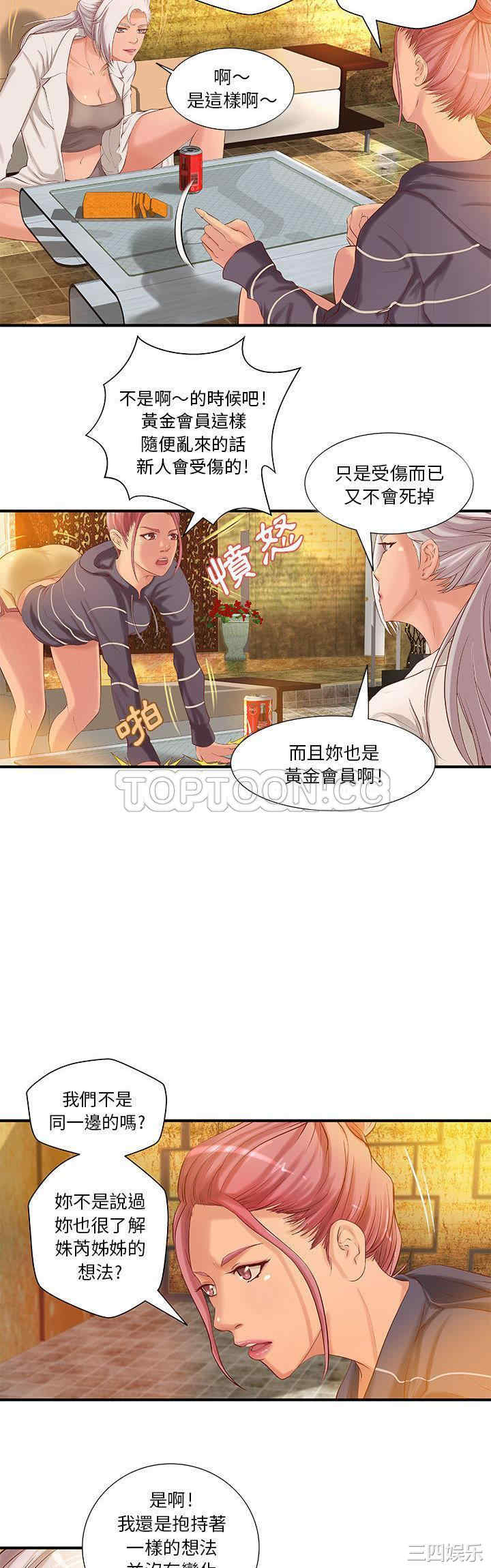 韩国漫画H俱乐部韩漫_H俱乐部-第9话在线免费阅读-韩国漫画-第3张图片