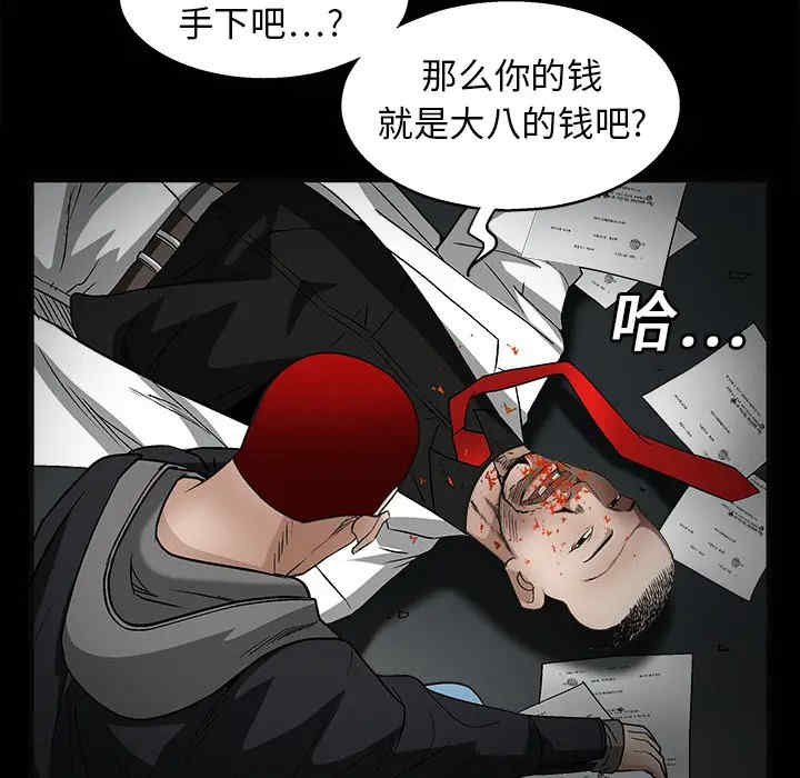 韩国漫画枷锁韩漫_枷锁-第14话在线免费阅读-韩国漫画-第115张图片