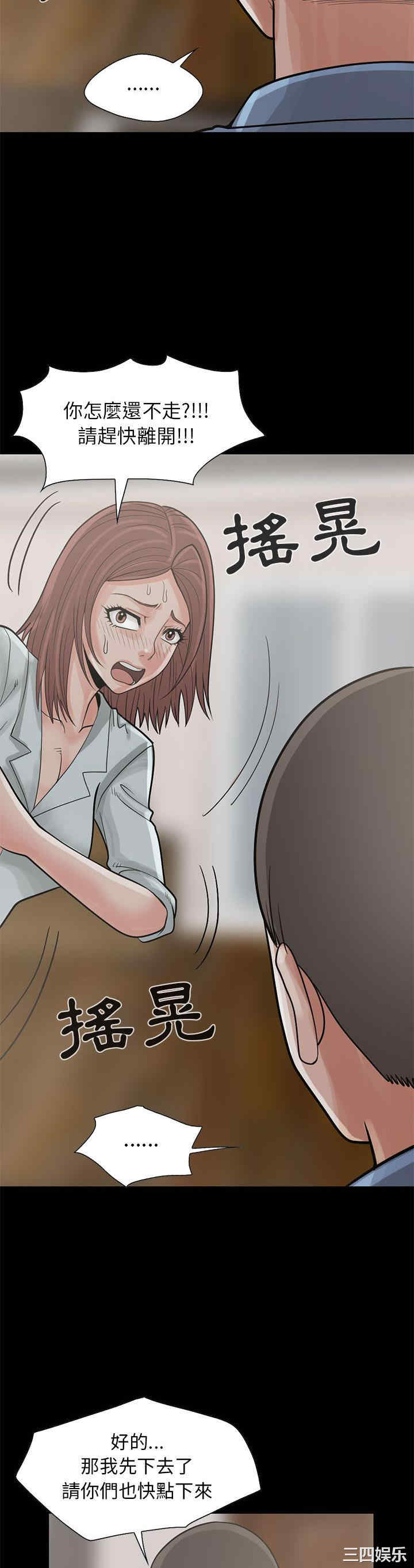 韩国漫画岛上拼图韩漫_岛上拼图-第17话在线免费阅读-韩国漫画-第28张图片