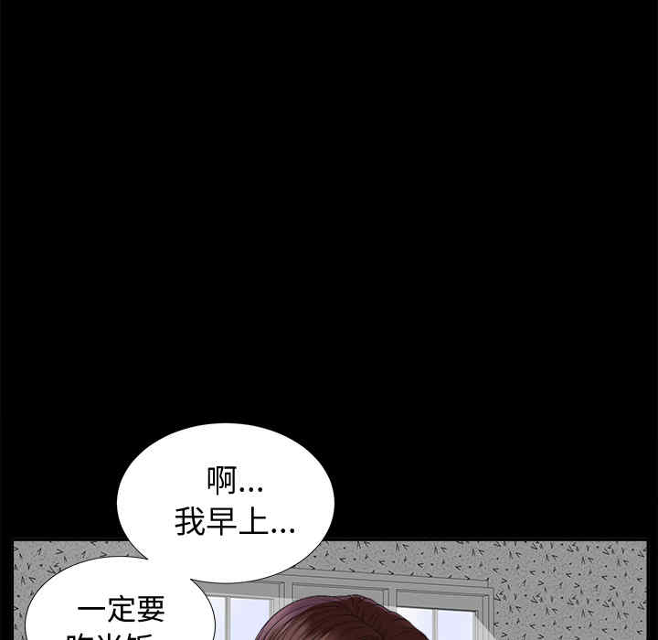 韩国漫画未亡人韩漫_未亡人-第10话在线免费阅读-韩国漫画-第9张图片