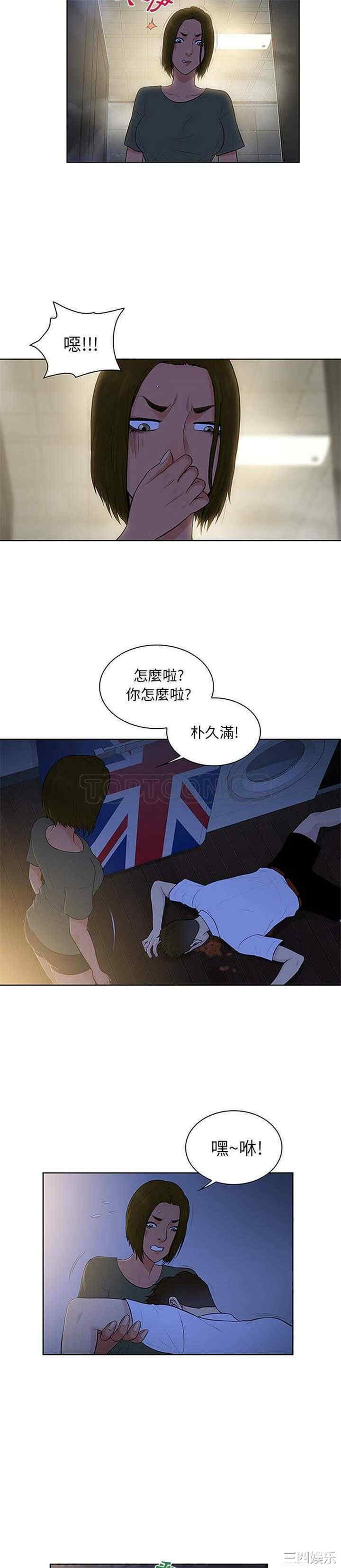韩国漫画被女神环绕的男人韩漫_被女神环绕的男人-第30话在线免费阅读-韩国漫画-第16张图片