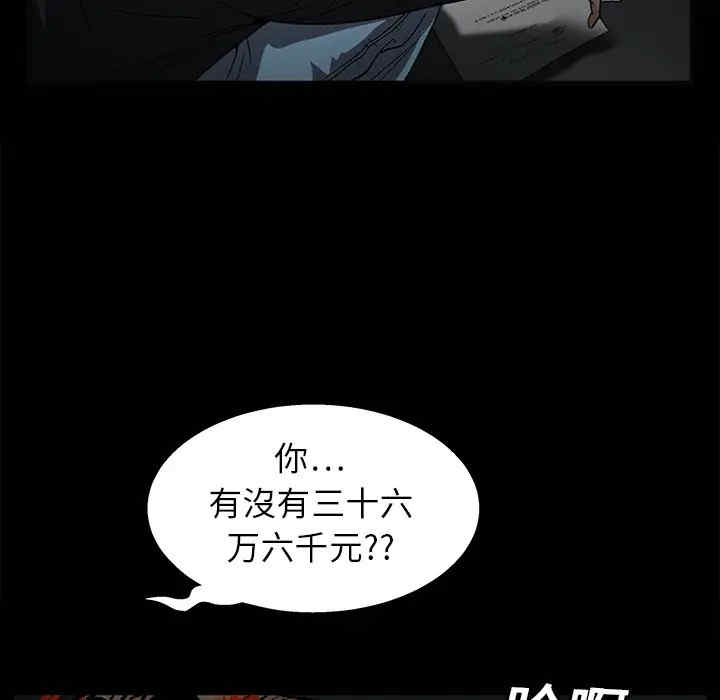 韩国漫画枷锁韩漫_枷锁-第14话在线免费阅读-韩国漫画-第116张图片