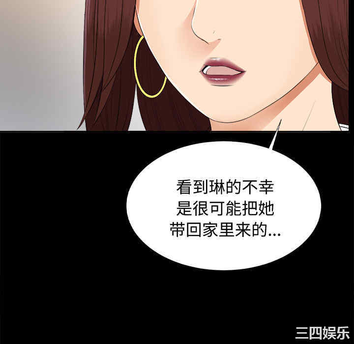 韩国漫画未亡人韩漫_未亡人-第23话在线免费阅读-韩国漫画-第10张图片