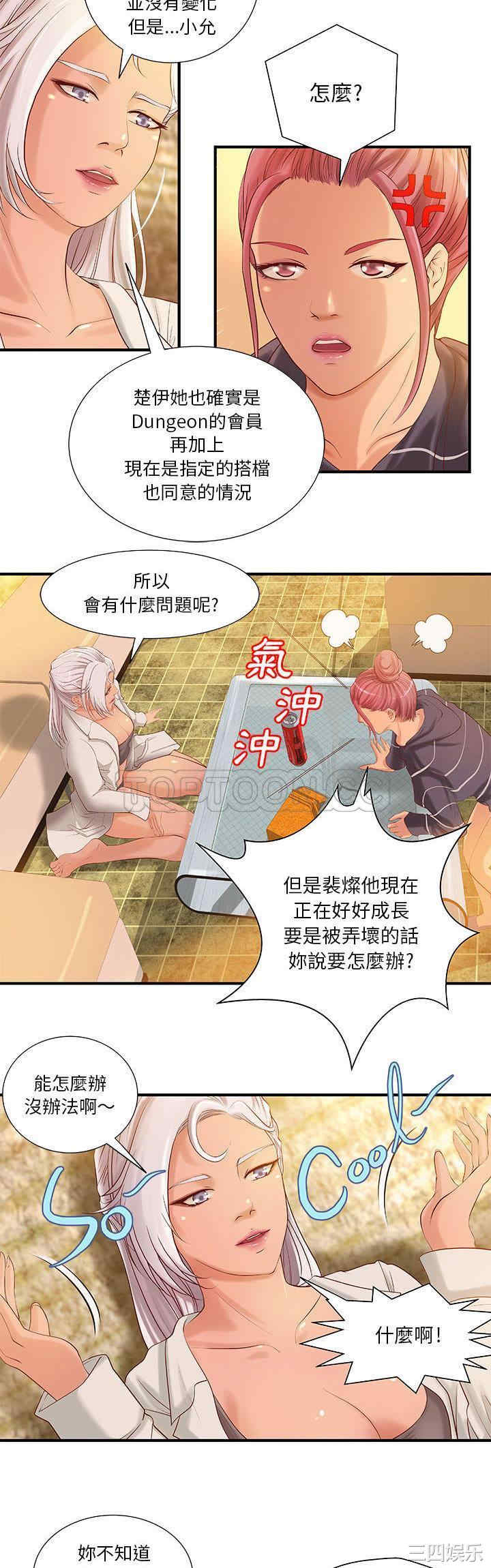 韩国漫画H俱乐部韩漫_H俱乐部-第9话在线免费阅读-韩国漫画-第4张图片