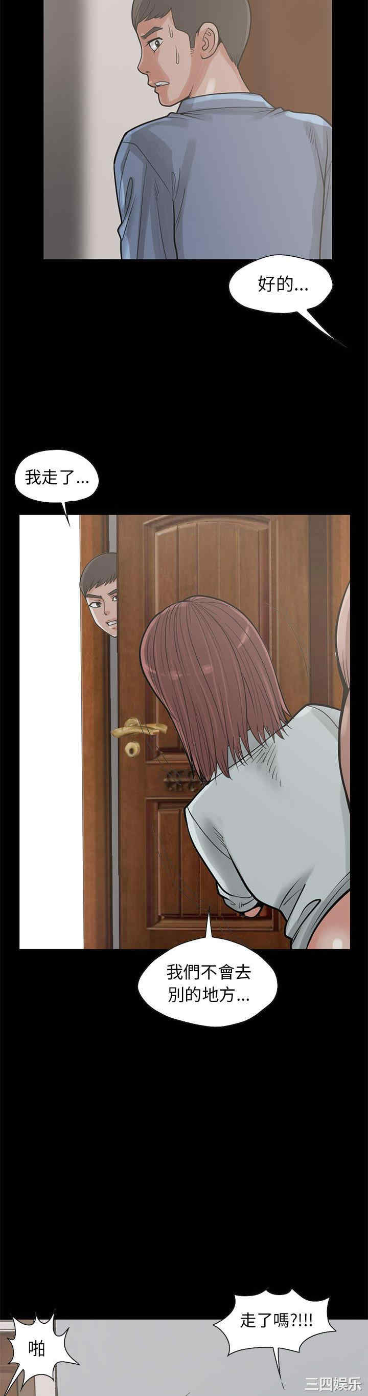 韩国漫画岛上拼图韩漫_岛上拼图-第17话在线免费阅读-韩国漫画-第29张图片