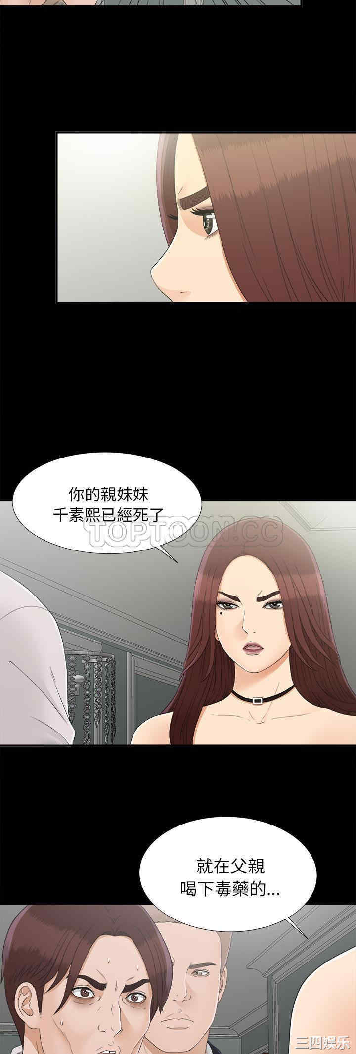韩国漫画未亡人韩漫_未亡人-第32话在线免费阅读-韩国漫画-第5张图片