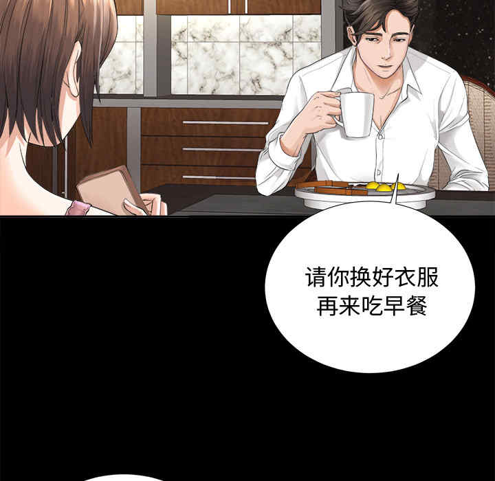韩国漫画未亡人韩漫_未亡人-第3话在线免费阅读-韩国漫画-第79张图片