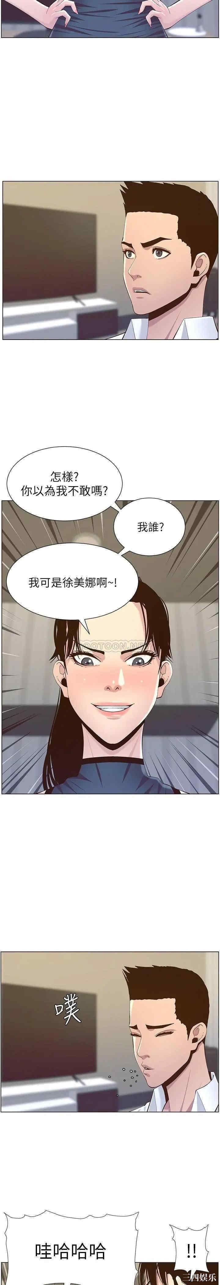 韩国漫画姐妹与继父韩漫_姐妹与继父-第76话在线免费阅读-韩国漫画-第25张图片