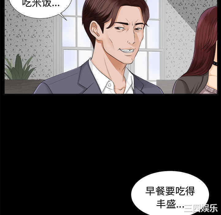 韩国漫画未亡人韩漫_未亡人-第10话在线免费阅读-韩国漫画-第10张图片