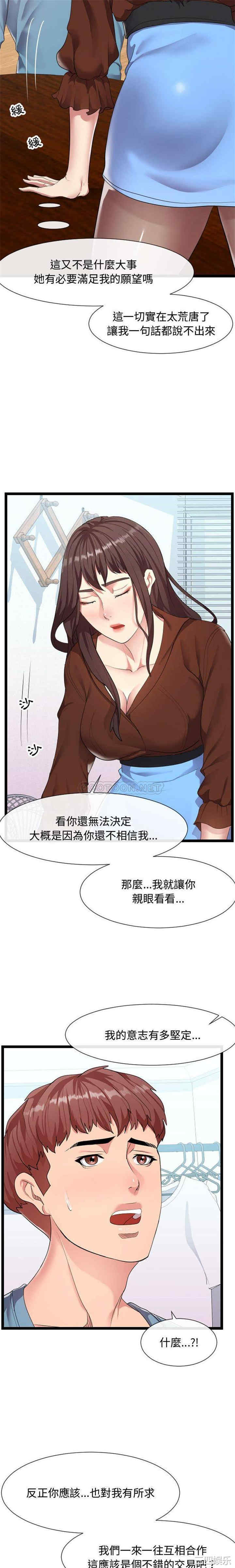 韩国漫画隔壁邻居好奇怪韩漫_隔壁邻居好奇怪-第8话在线免费阅读-韩国漫画-第7张图片