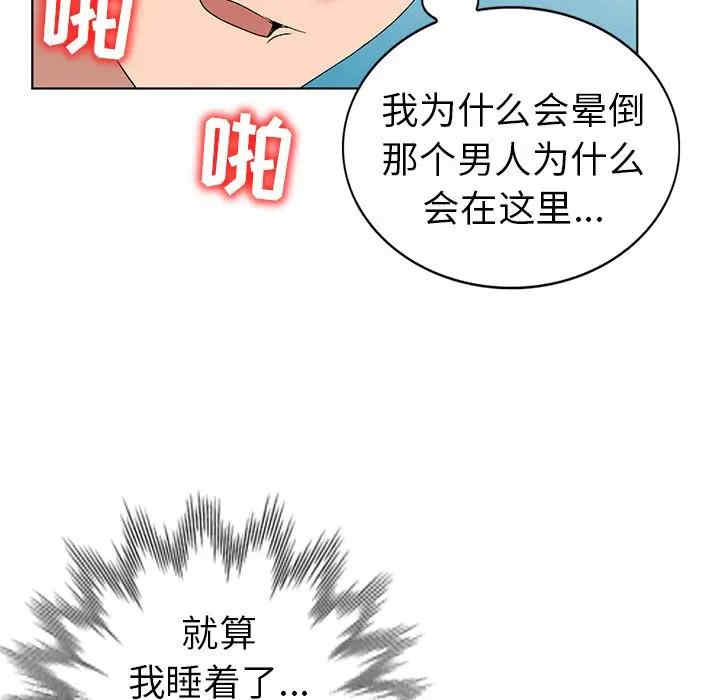 韩国漫画娜娜变身记韩漫_娜娜变身记-第32话在线免费阅读-韩国漫画-第94张图片