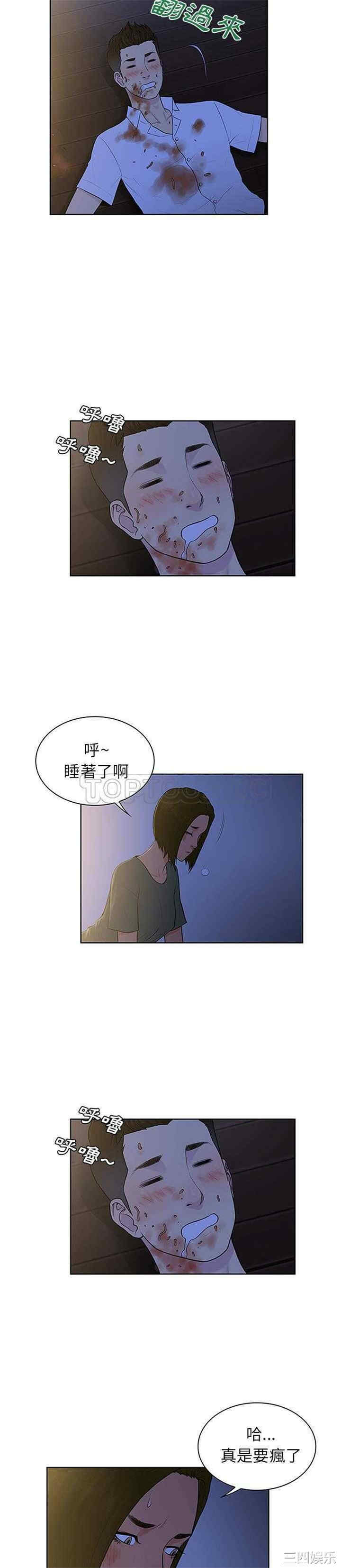 韩国漫画被女神环绕的男人韩漫_被女神环绕的男人-第30话在线免费阅读-韩国漫画-第17张图片