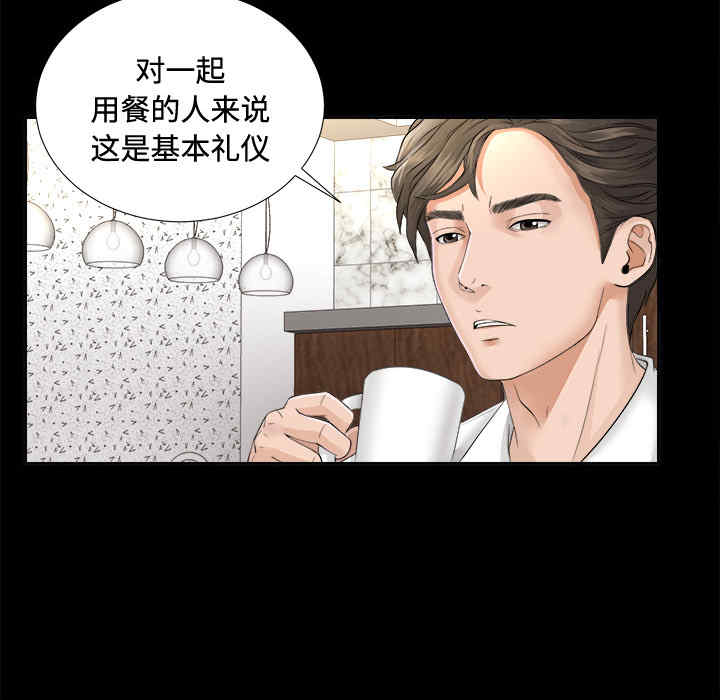 韩国漫画未亡人韩漫_未亡人-第3话在线免费阅读-韩国漫画-第80张图片
