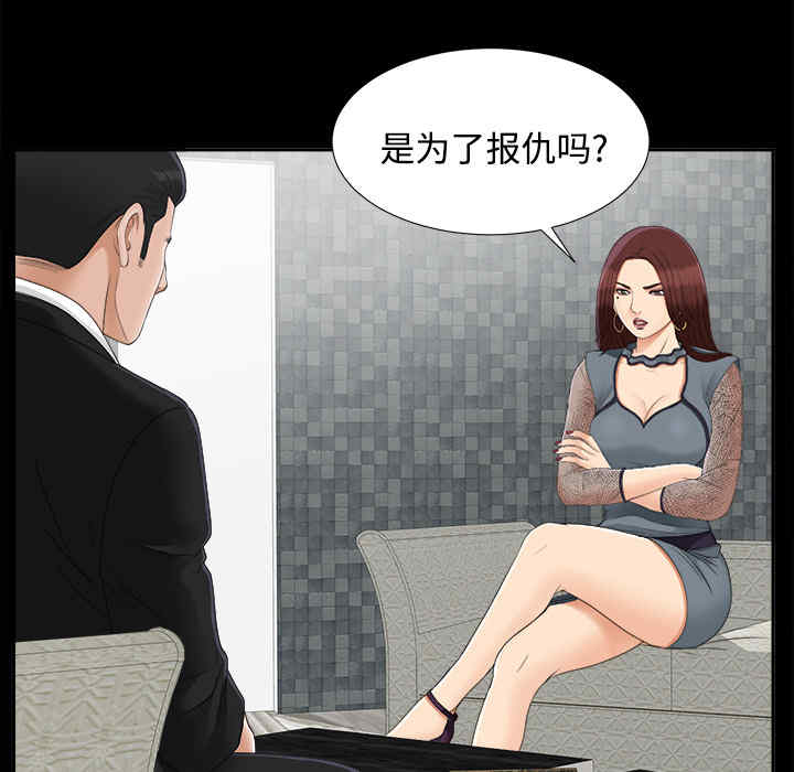 韩国漫画未亡人韩漫_未亡人-第23话在线免费阅读-韩国漫画-第11张图片