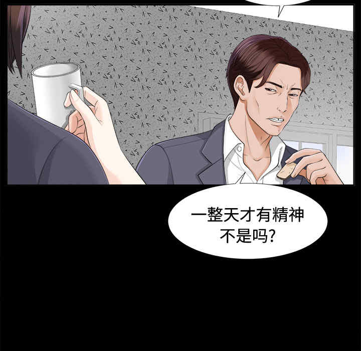 韩国漫画未亡人韩漫_未亡人-第10话在线免费阅读-韩国漫画-第11张图片