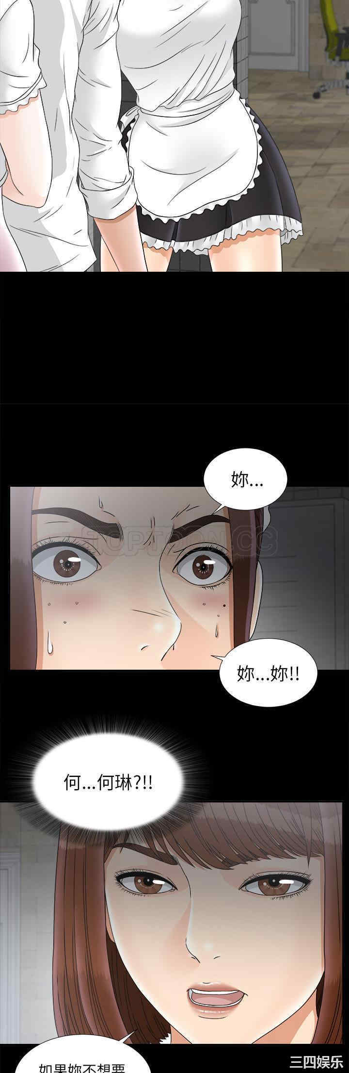韩国漫画未亡人韩漫_未亡人-第47话在线免费阅读-韩国漫画-第29张图片