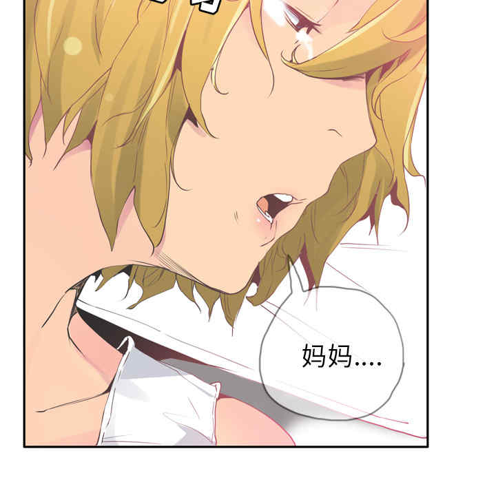 韩国漫画人妻好想要韩漫_人妻好想要-第12话在线免费阅读-韩国漫画-第131张图片