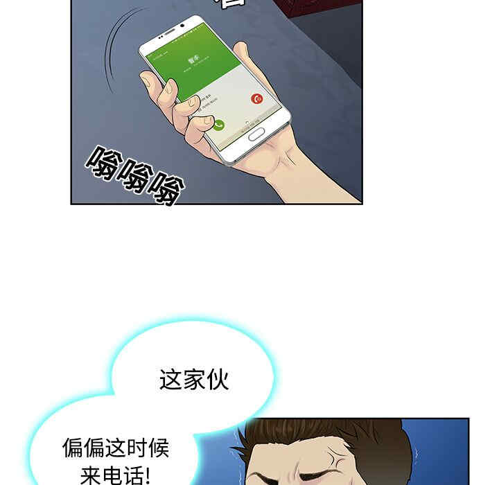 韩国漫画被女神环绕的男人韩漫_被女神环绕的男人-第21话在线免费阅读-韩国漫画-第5张图片