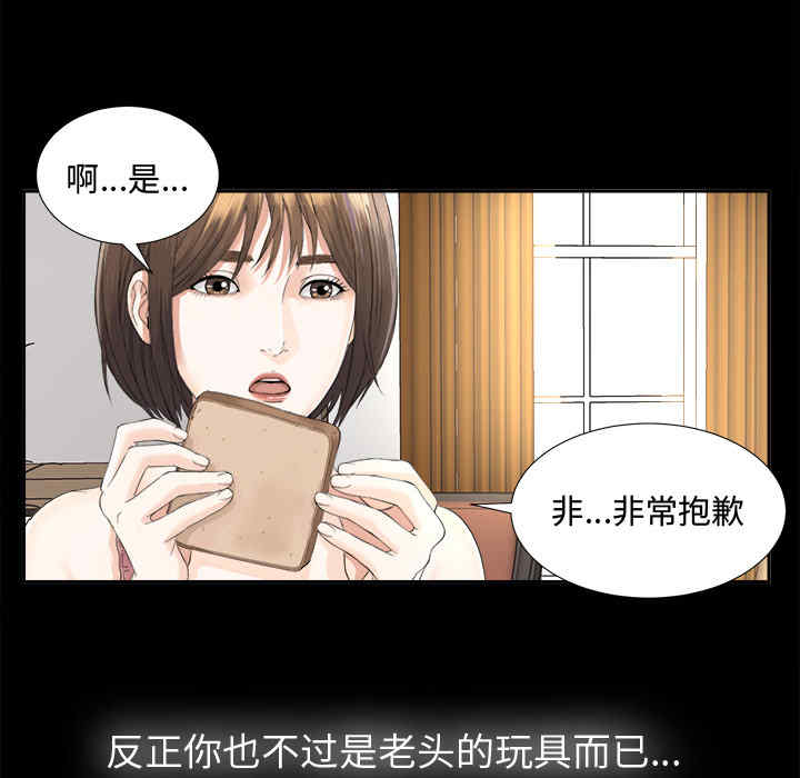 韩国漫画未亡人韩漫_未亡人-第3话在线免费阅读-韩国漫画-第81张图片