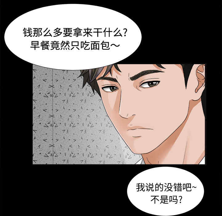 韩国漫画未亡人韩漫_未亡人-第10话在线免费阅读-韩国漫画-第12张图片