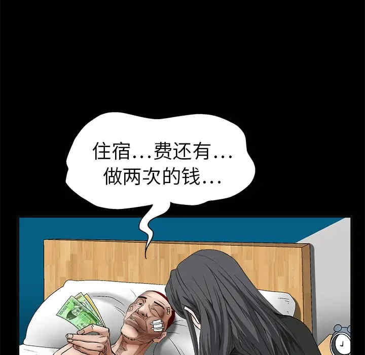韩国漫画枷锁韩漫_枷锁-第14话在线免费阅读-韩国漫画-第120张图片